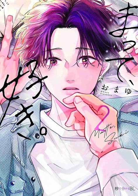 Cover Art for WARTE, ICH LIEBE DICH