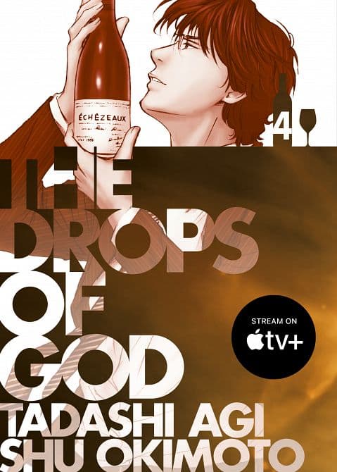 DROPS OF GOD 04 TP