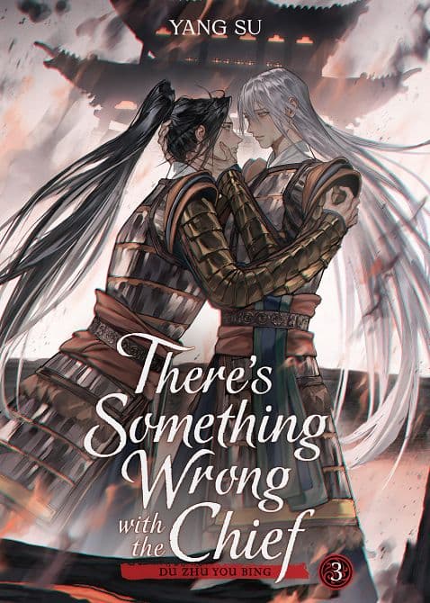 THERE'S SOMETHING WRONG WITH THE CHIEF DU ZHU YOU BING ( NOVEL ) VOL. 03 TP