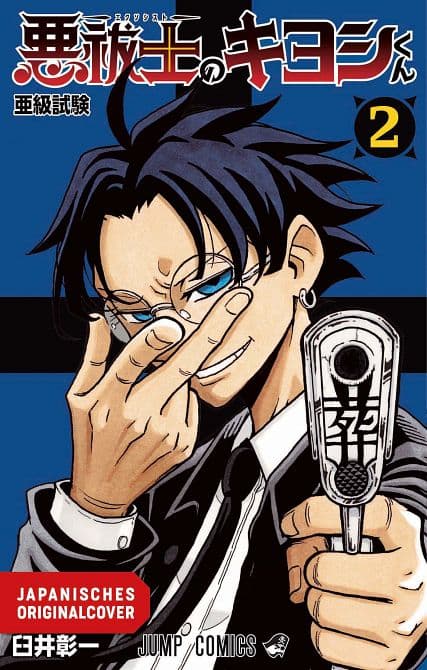 Cover von ULTIMATE EXORCIST KIYOSHI #2