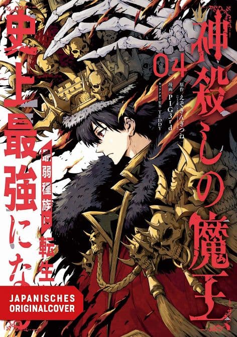 Cover Art for DEMON KING OF GOD KILLING