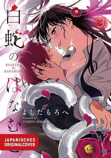 Cover Art for THE SERPENT BRIDE