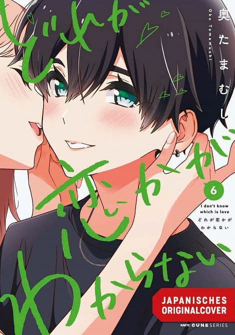 Cover Art for WHICH ONE IS LOVE?