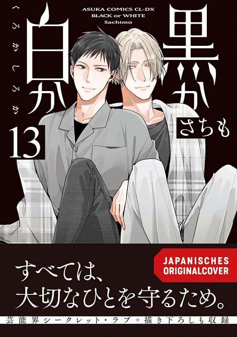 Cover Art for BLACK OR WHITE 13+14 ABSCHLUSSBUNDLE