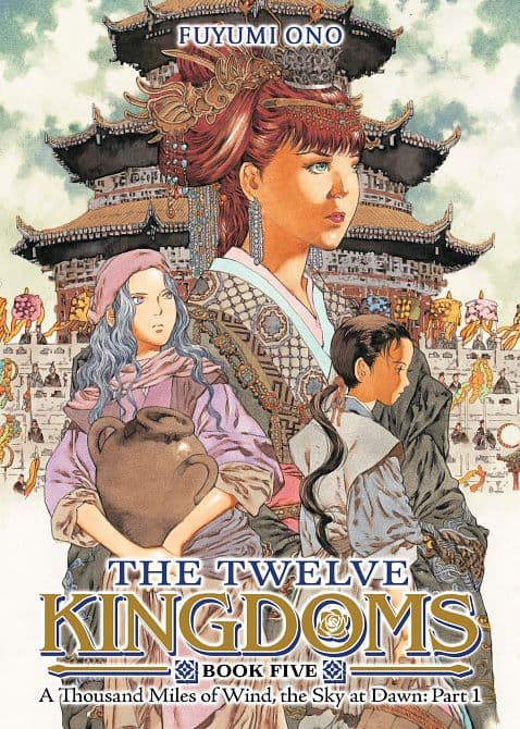 TWELVE KINGDOMS BOOK 05-A THOUSAND MILES OF WIND, THE SKY AT DAWN PART 01 ( NOVEL ) TP