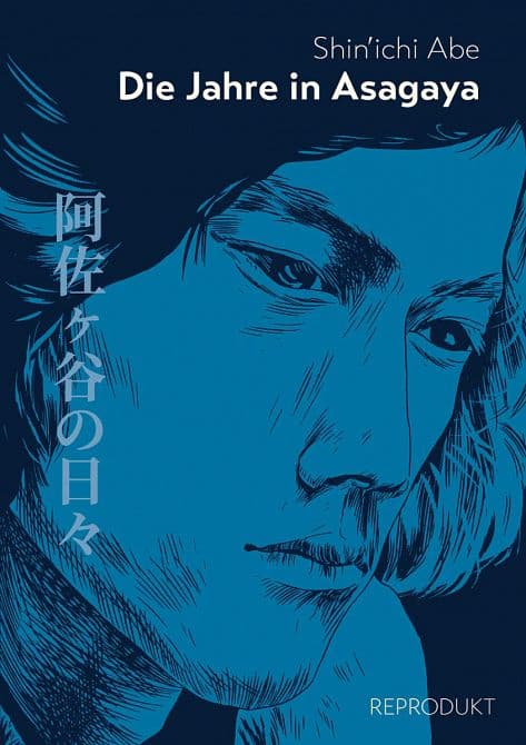 Cover Art for DIE JAHRE IN ASAGAYA