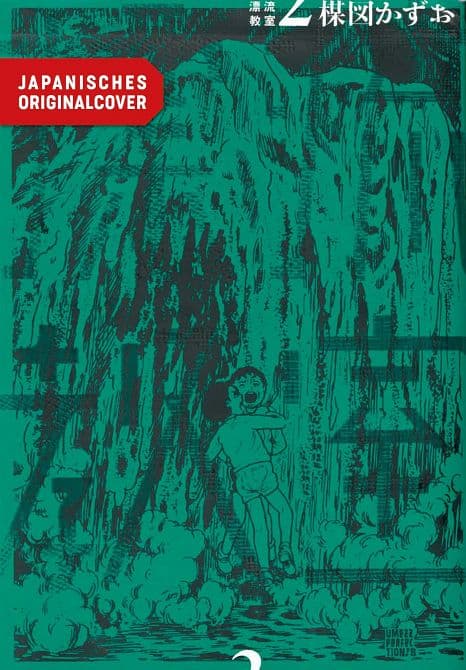 Cover Art for THE DRIFTING CLASSROOM