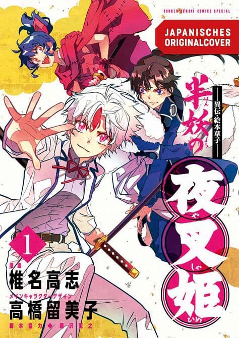 Cover Art for YASHA HIME-2IN1 EDITION