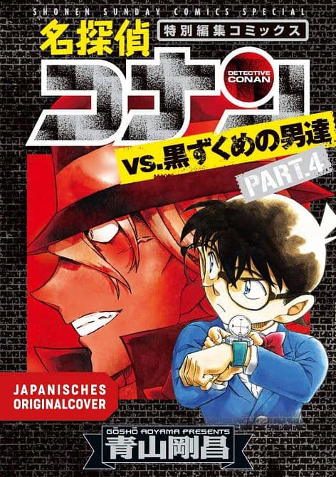Cover Art for DETEKTIV CONAN SPECIAL BLACK EDITION