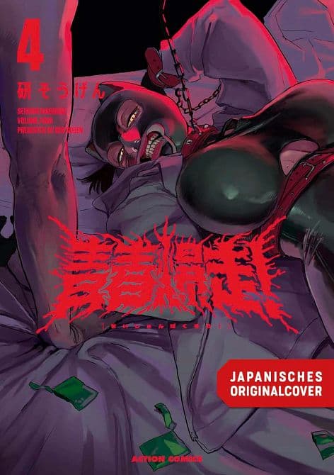 Cover Art for TEENAGE THUNDER!