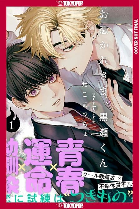 Cover Art for GHOUL WORK, KUROSE, VOLUME 01 TP