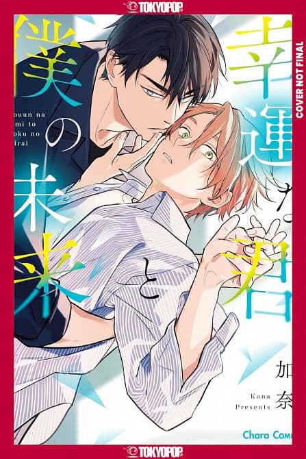 Cover Art for OUR LUCKY FUTURE TOGETHER TP