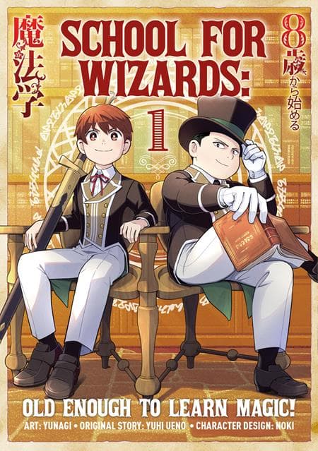 Cover Art for SCHOOL FOR WIZARDS OLD ENOUGH TO LEARN MAGIC TP VOL 01