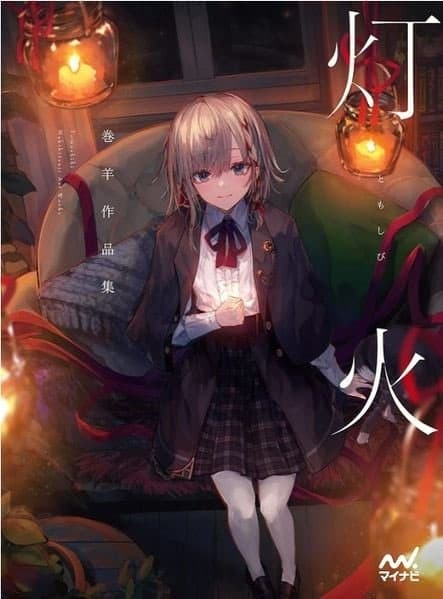 LIGHT ( ARTBOOK )