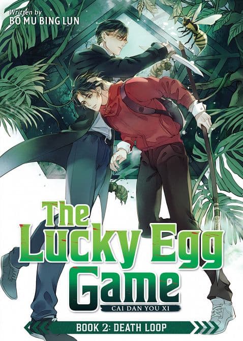 LUCKY EGG GAME CAI DAN YOU XI ( NOVEL ) BOOK 02 DEATH LOOP TP