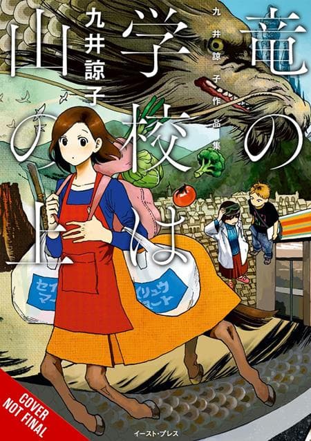 Cover Art for DRAGON SCHOOL IS ATOP THE MOUNTAIN TP