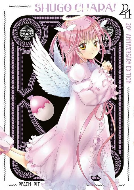 Cover Art for SHUGO CHARA! 20TH ANNIVERSARY EDITION 04 TP