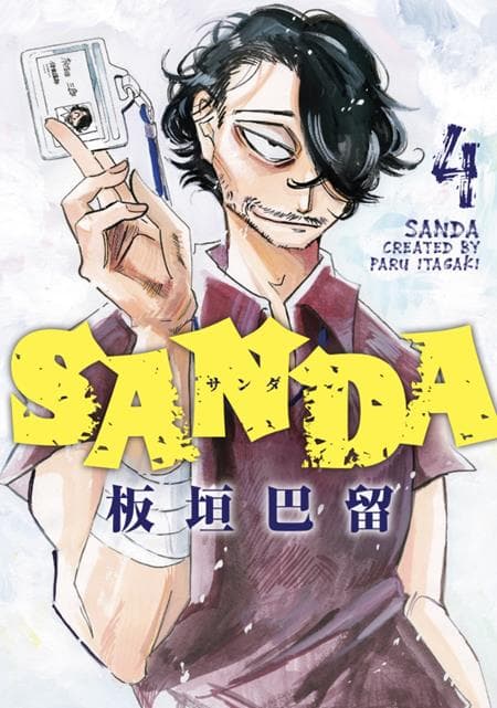 Cover Art for SANDA TP VOL 04