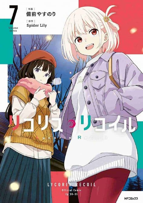 Cover Art for LYCORIS RECOIL