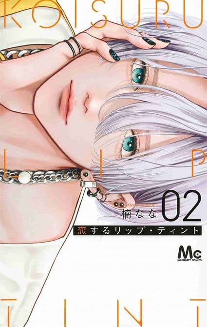 Cover Art for LIP TINT FÜR DIE LIEBE