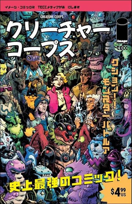 Cover Art for CREATURE CORPS