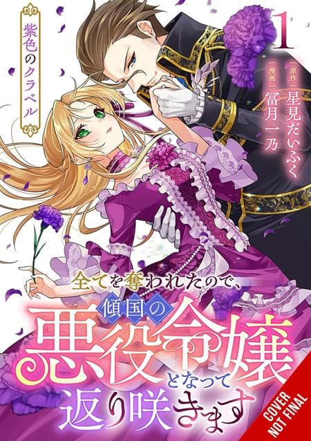 Cover Art for PURPLE CLAVEL THEY TOOK EVERYTHING SO IVE BLOOMED ONCE MORE AS A VILLAINESS FEMME FATALE TP VOL 01