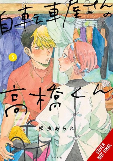 Cover Art for TAKAHASHI FROM THE BIKE SHOP TP VOL 05