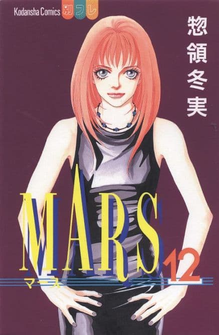 Cover Art for MARS