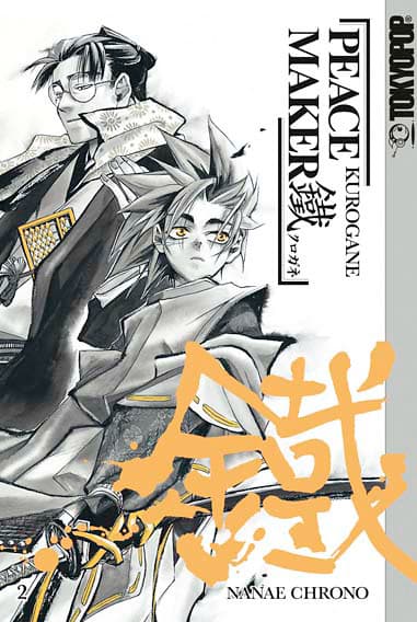 Cover von PEACE MAKER KUROGANE #2