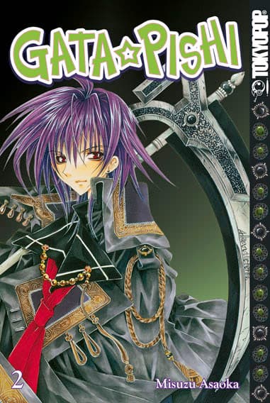 Cover Art for GATA PISHI