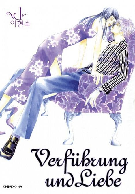 Cover Art for VERFÜHRUNG UND LIEBE