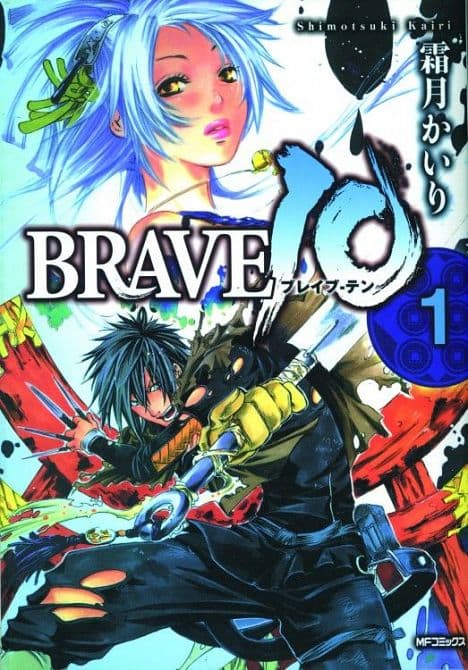 Cover Art for BRAVE 10
