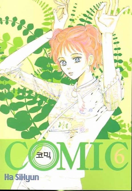Cover Art for COMIC GN VOL 06
