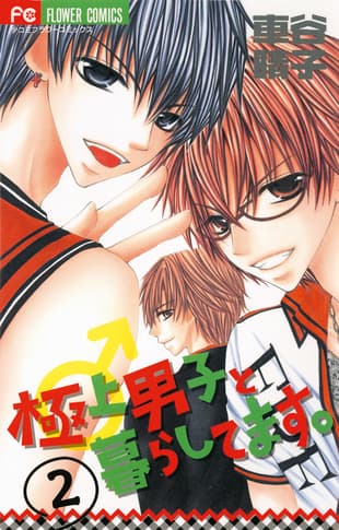 Cover Art for HOT ROOMER