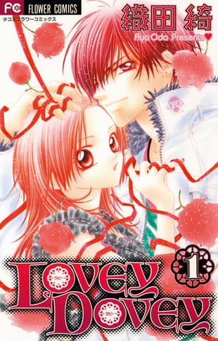 Cover Art for LOVEY DOVEY
