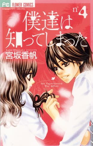 Cover Art for LEBE DEINE LIEBE-WE EXPERIENCED THE AFFAIR