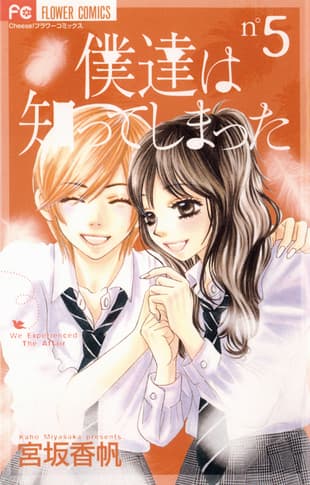 Cover Art for LEBE DEINE LIEBE-WE EXPERIENCED THE AFFAIR