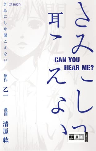 Cover Art for CAN YOU HEAR ME?