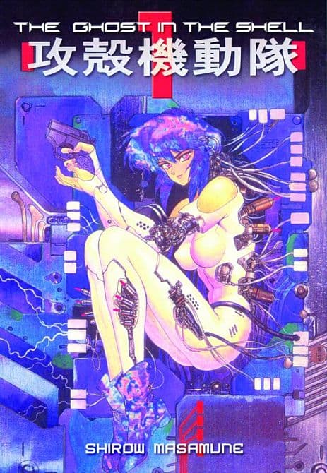 Cover Art for GHOST IN SHELL KODANSHA ED GN VOL 01