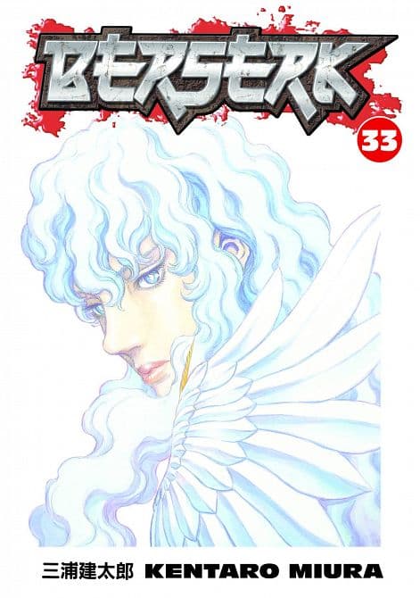 Cover Art for BERSERK TP VOL 33