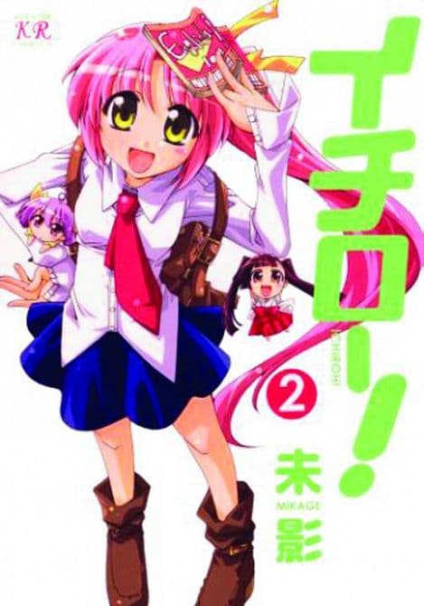Cover Art for ICHIROH GN VOL 02