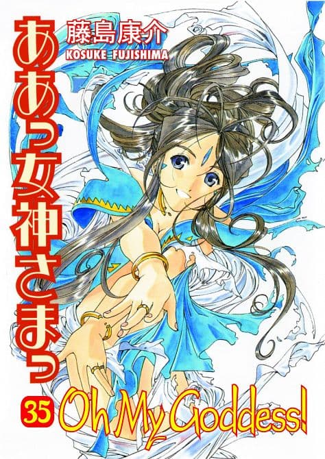 Cover Art for OH MY GODDESS RTL TP VOL 35