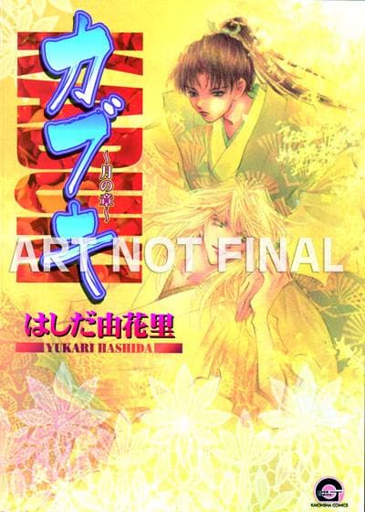 Cover Art für KABUKI GN VOL 03