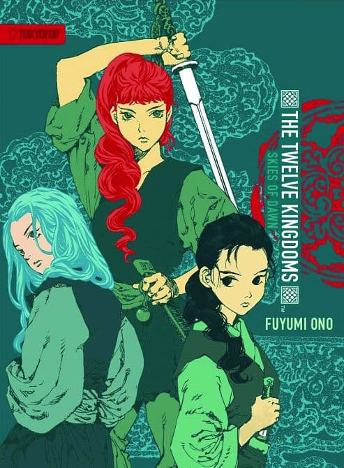 Cover Art for TWELVE KINGDOMS NOVEL HC VOL 04