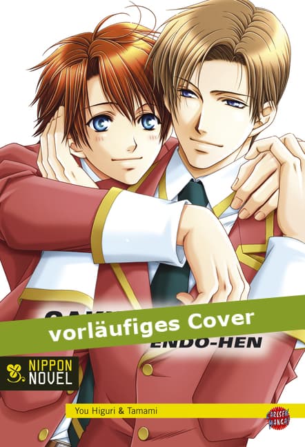 GAKUEN HEAVEN-ENDO HEN ( NIPPON NOVEL )
