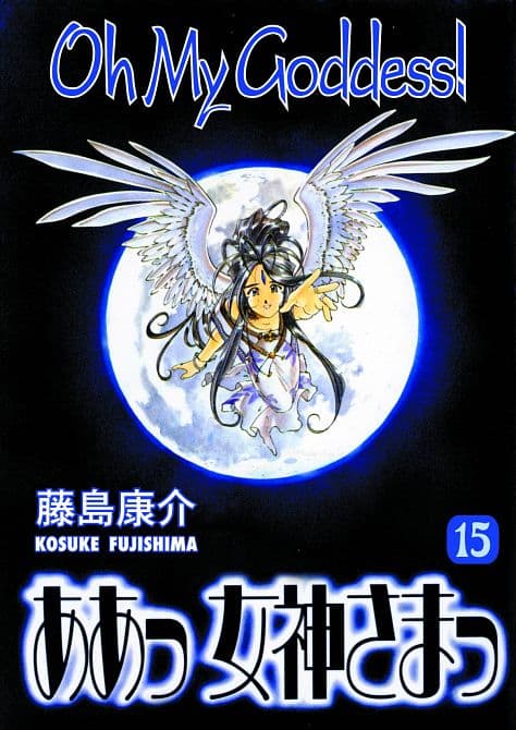 Cover Art for OH MY GODDESS RTL TP VOL 15
