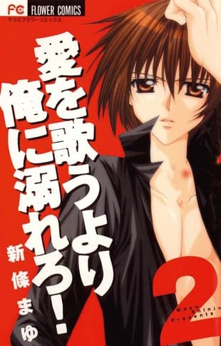 Cover Art for BLAUE ROSEN