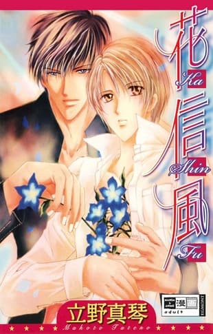 Cover Art for KASHINFU
