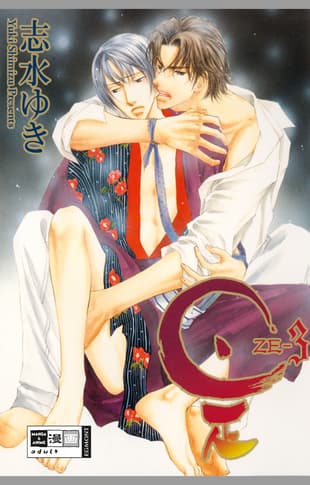 Cover Art for ZE