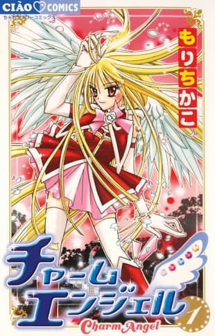 CHARM ANGEL